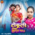 Tikuli Lekha Satal Rah