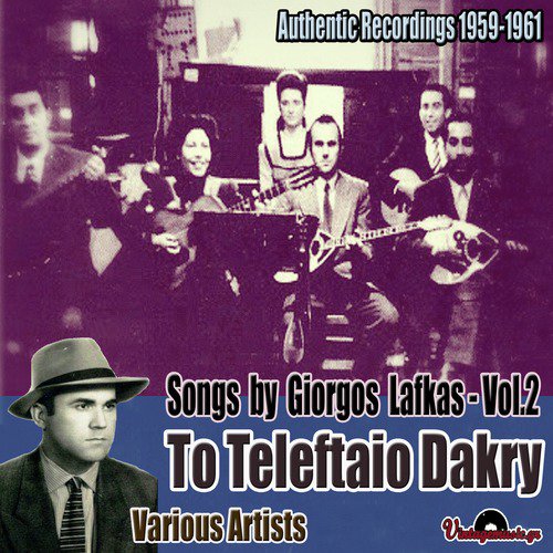 To Teleftaio Dakry: Authentic Recordings 1959-1961, Vol. 2