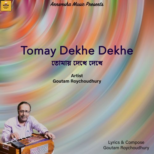 Tomay Dekhe Dekhe