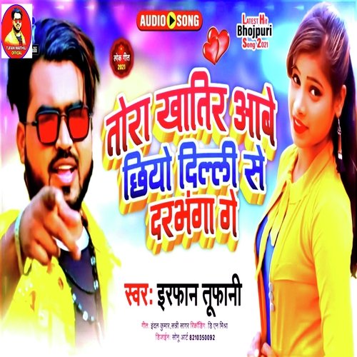 Tore Khatir Aabai Chhiyau Dilli Se Darbhanga Ge