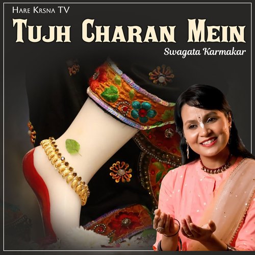 Tujh Charan Mein