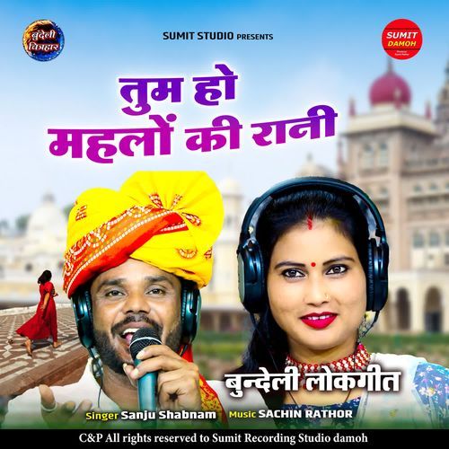 Tum Ho Mahlo Ki Rani