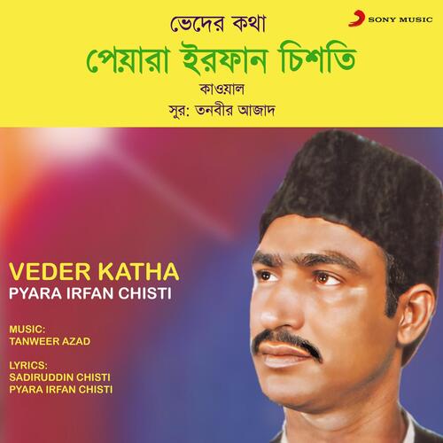 Veder Katha