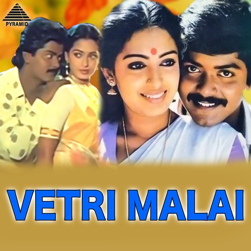 Vetri Malai