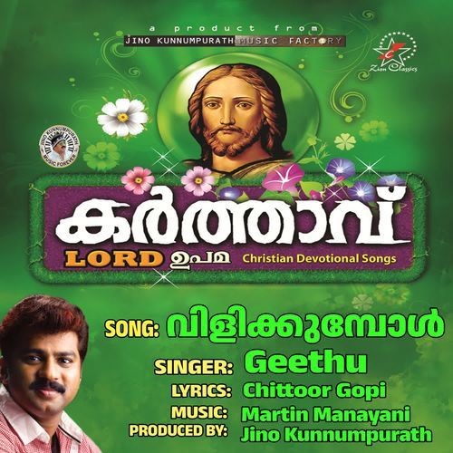 Vilikkumbol (Karthavu)