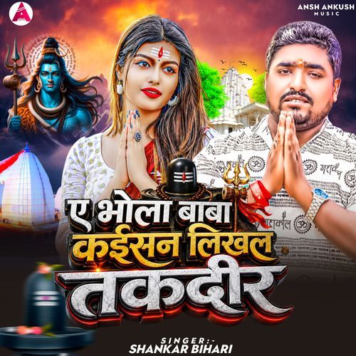 YE BHOLE BABA KAISHAN LIKHLA TAKDIR