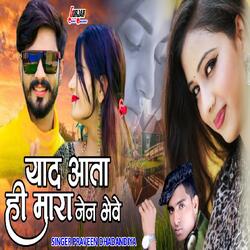 Yaad Aata Hi Mara Nen Beve