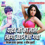 Yadav Ji Ka Lal Lahanga Uthane Aa Gaya - Single