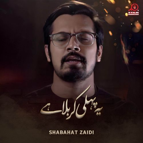 Yai Pahli Karbala Hai