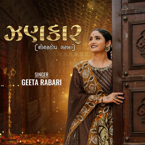 Zankar - Nonstop Garba cover art