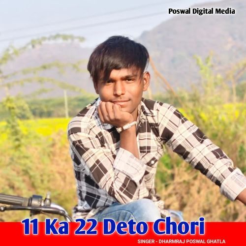 11 Ka 22 Deto Chori