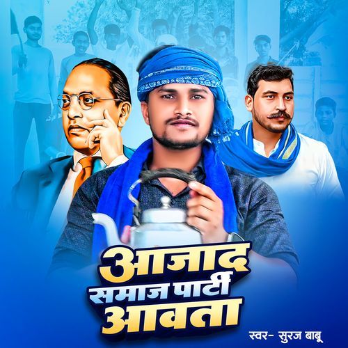 AZAD SAMAJ PARTI AWATA