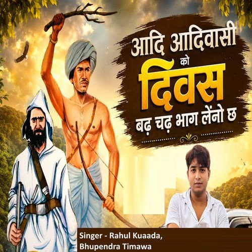 Aadi Aadhivasi Ko Divas Bad Chad Bhag Leno Ch