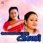 Aadimaasa Mekhangal