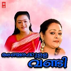 Aadimaasa Mekhangal-Jhw5BhYHYmo