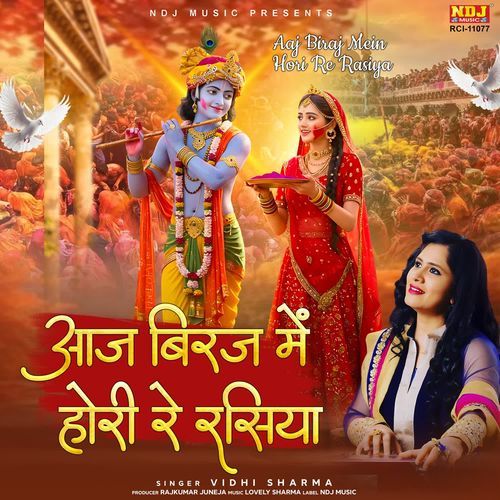 Aaj Biraj Mein Holi Re Rasiya