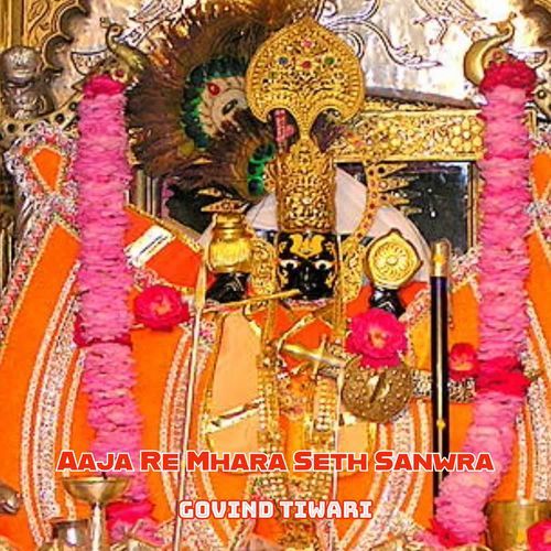 Aaja Re Mhara Seth Sanwra