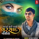 Aankho Mari Varse Varsad Banine