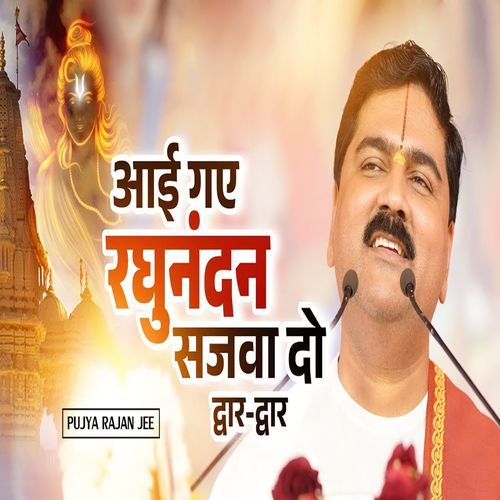 Aayi Gaye Raghunandan Sajwa Do Dwar Dwar