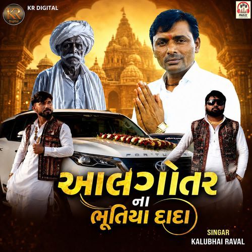 Algotar Na Bhutiya Dada
