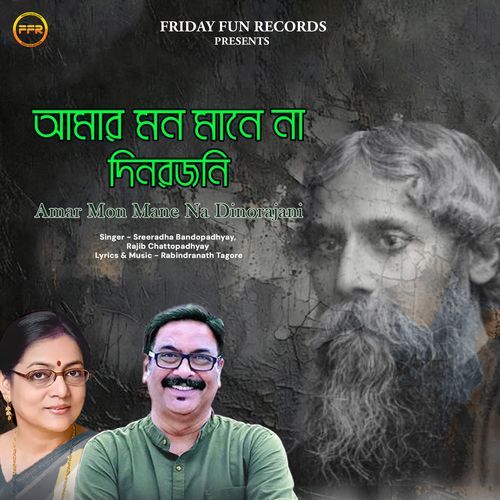 Amar Mon Mane Na Dinorajani