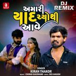 Amari Yaad Chyothi Aave DJ Remix