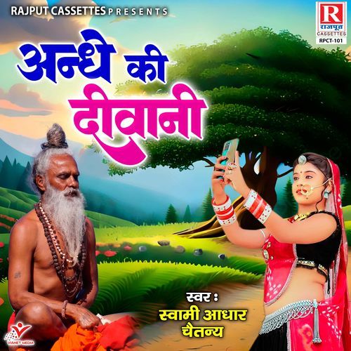 Andhe Ki Diwani