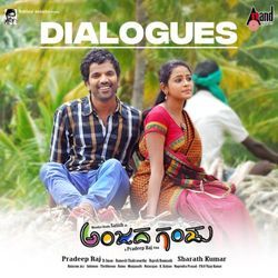 Madve Aadmele Ella Uncle