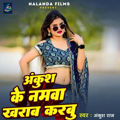 Ankush Ke Namwa Kharab Karbu