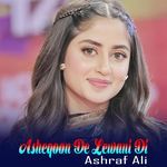 Zreh Ghowakhy Me Esthlay We Bazar Ta