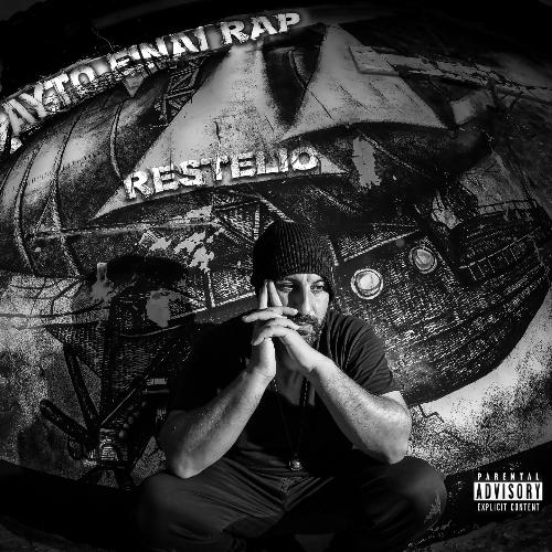 Erxontai Oi Meres cover art