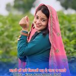 म्हारी सी को मिलनी मत दे गाल प चाटो