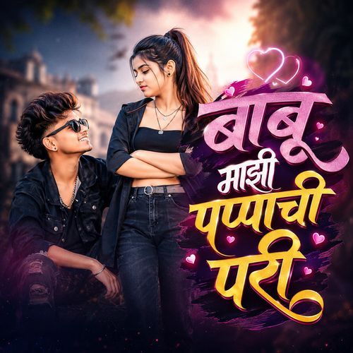 Babu Mazi Pappachi Pari