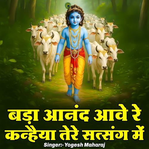 Bada Anand Aave Re Kahiya Tere Satsang Mein