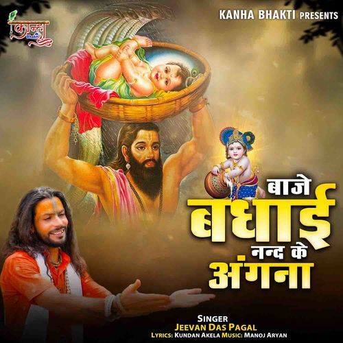 Badahai Baaji Nand Ke Angns