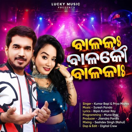 Balaka Balakou Balakaha (Odia Dance Romantic Song)