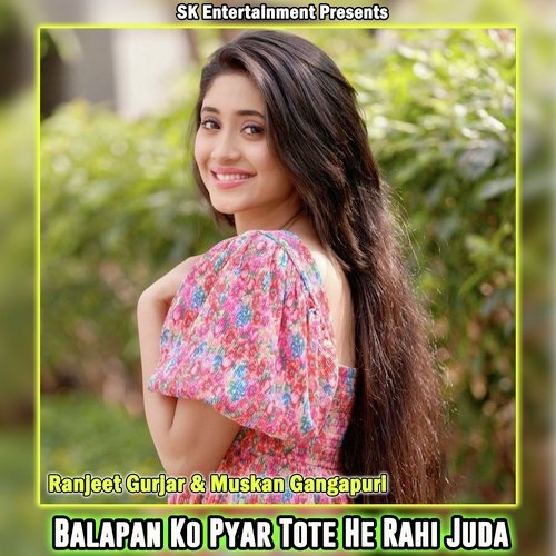 Balapan Ko Pyar Tote He Rahi Juda
