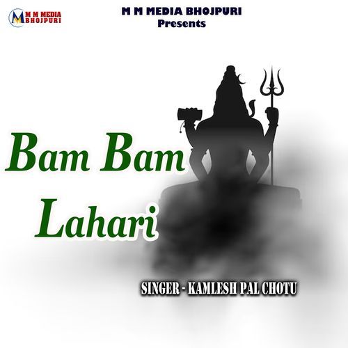 Bam Bam Lahari