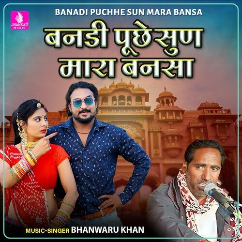 Banadi Puchhe Sun Mara Bansa