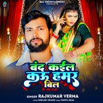 Band Kailkou Hamar Bil