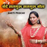 Bande Satguru Satguru Bol