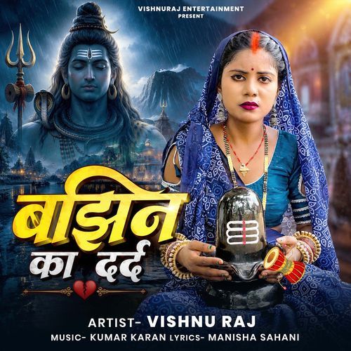 Banjhin Ka Dard