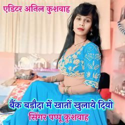 Bank Of Baroda Me Khato Khulaye Diyo