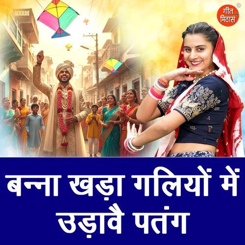 Banna Khada Galiyon Mein Udave Patang