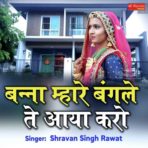 Banna Mare Bangle Te Aya Karo