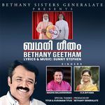 Bethany Geetham (Duet) [feat. Madhu Balakrishnan &amp; K R Shyama]