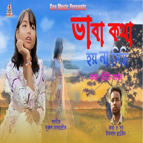 Bhaba Kotha Hoy Na Sidhi