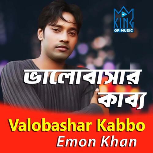 Bhalobashar Kabbo_poster_image