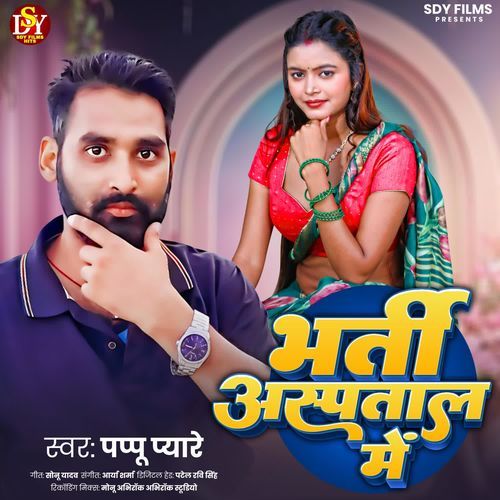 Bharti Asptal Me