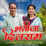 Bhatija Dilram